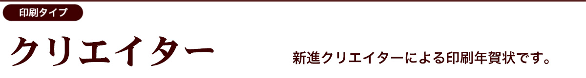 クリエイターデザインカテゴリー