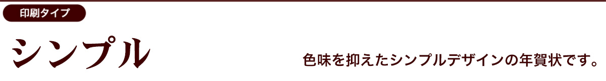 シンプルデザインカテゴリー