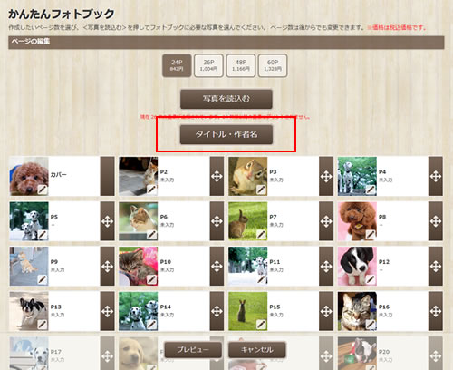 4.タイトル・作者名