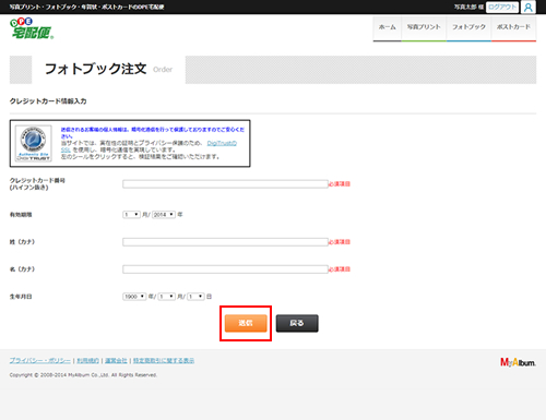 14.クレジット決済