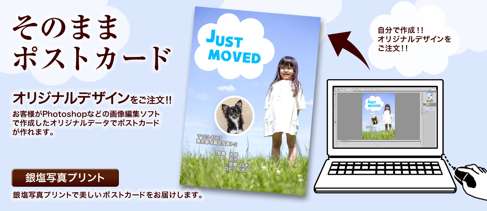 そのままポストカード
