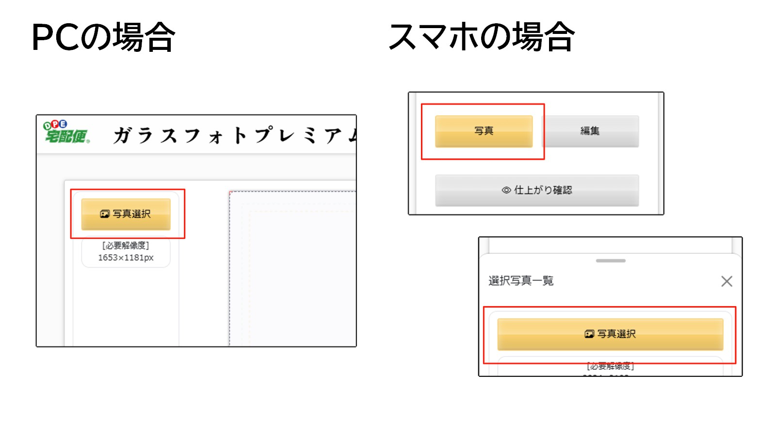 select photo
