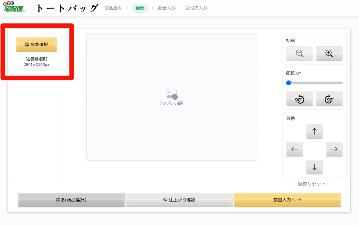 select photo