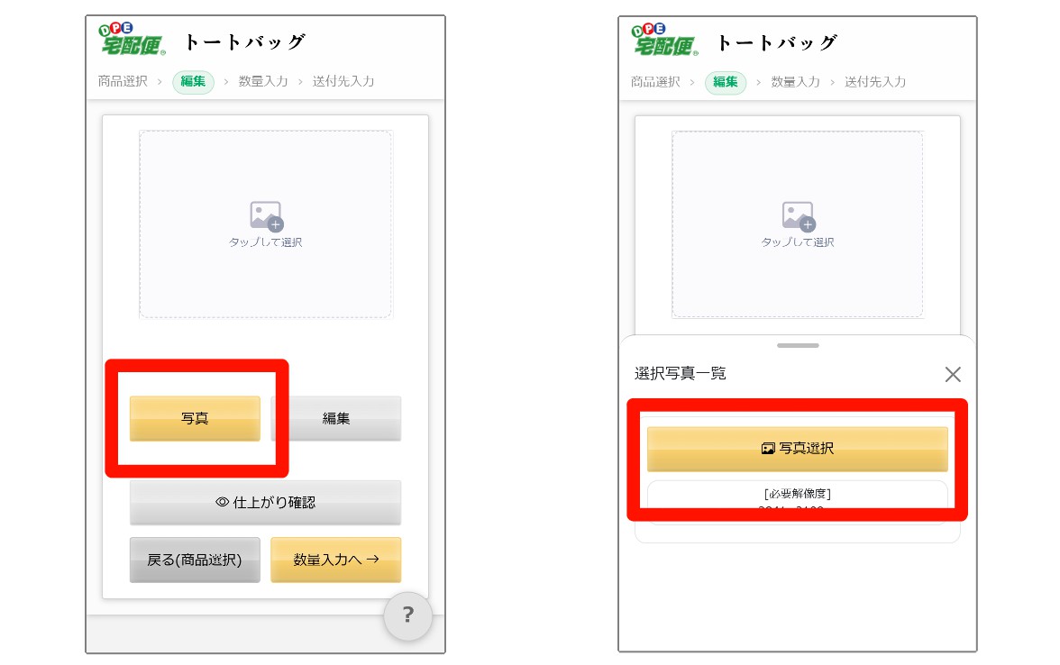 select photo